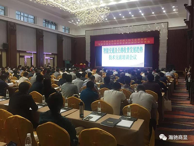 廣東高速給粵港澳大灣區(qū)提速，瀚馳電子為廣東高速加油